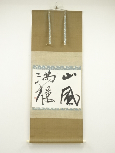 Paintings & Calligraphy